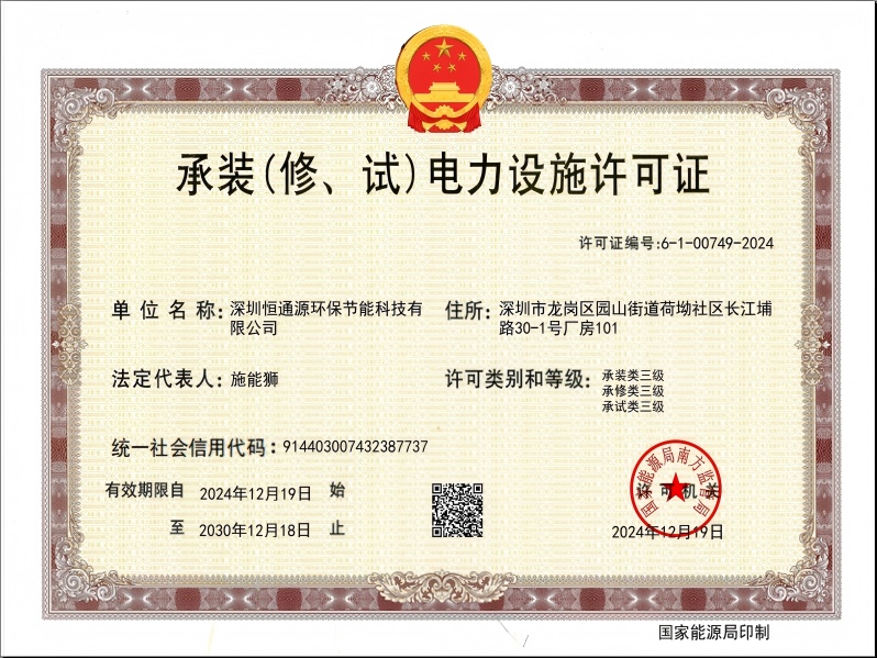 官網更新-電力承裝修試-三級(1)