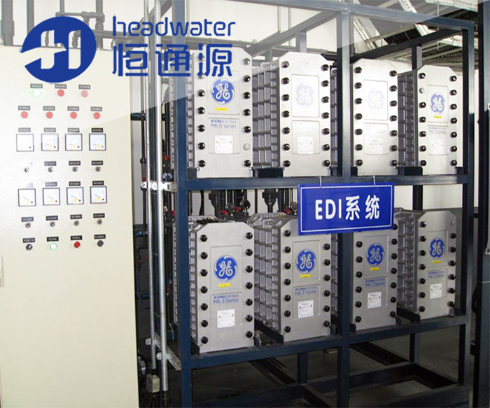 EDI水處理設備 EDI水處理設備